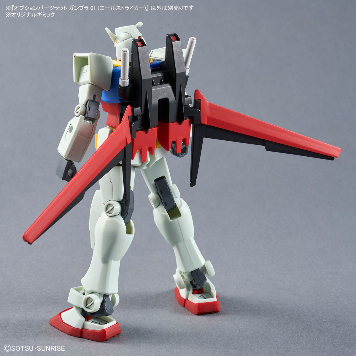 Option Parts Set Gunpla 01 Aile Striker model kit 1/144