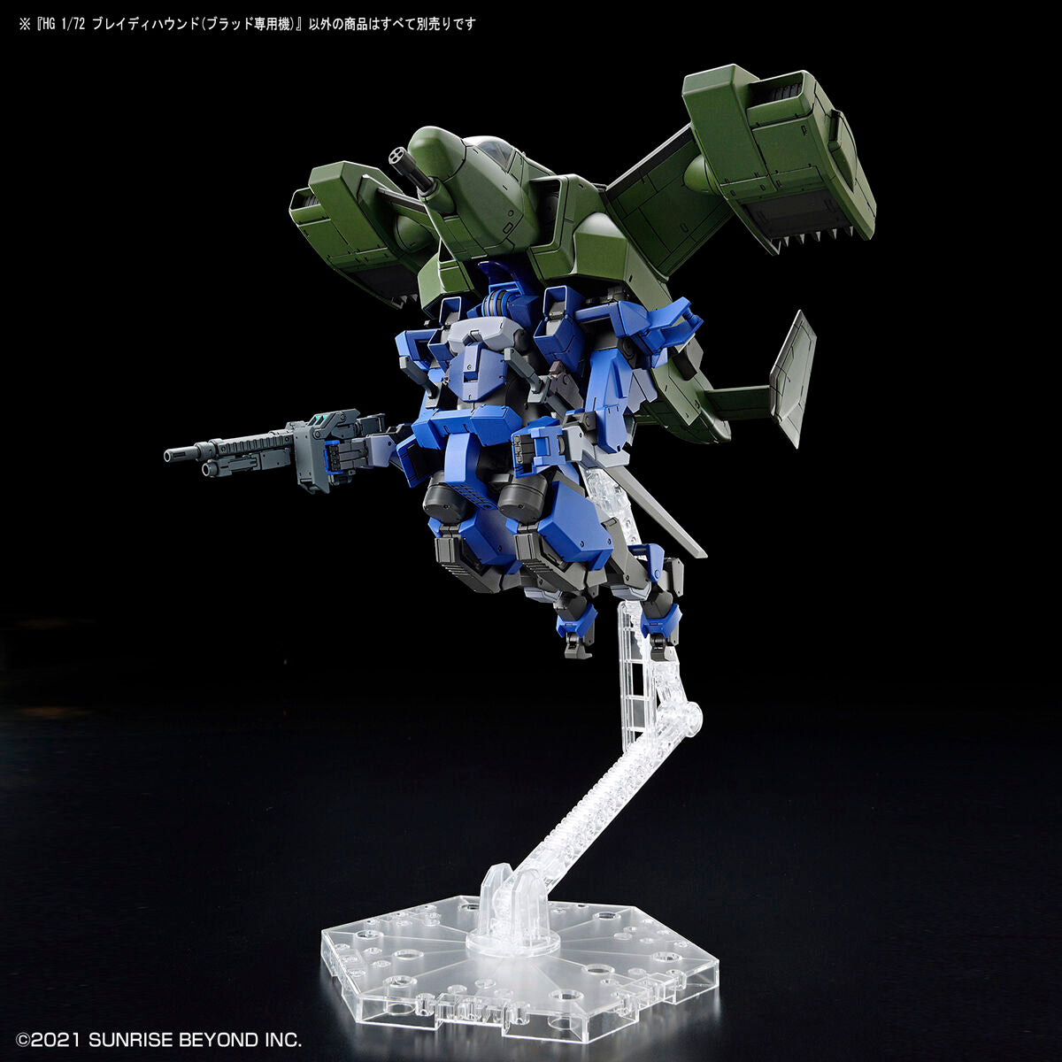 HG Brady Hound Brad Exclusive (Kyoukai Senki) model kit