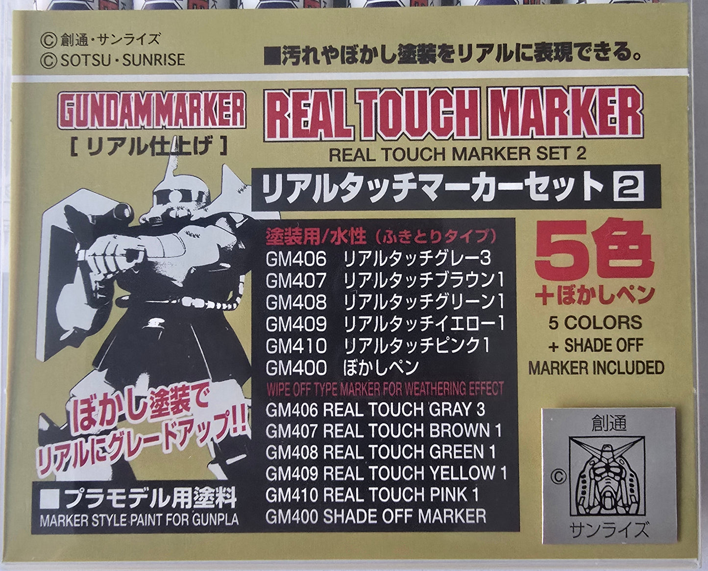 Gundam Marker Real Touch Set 2 marker list