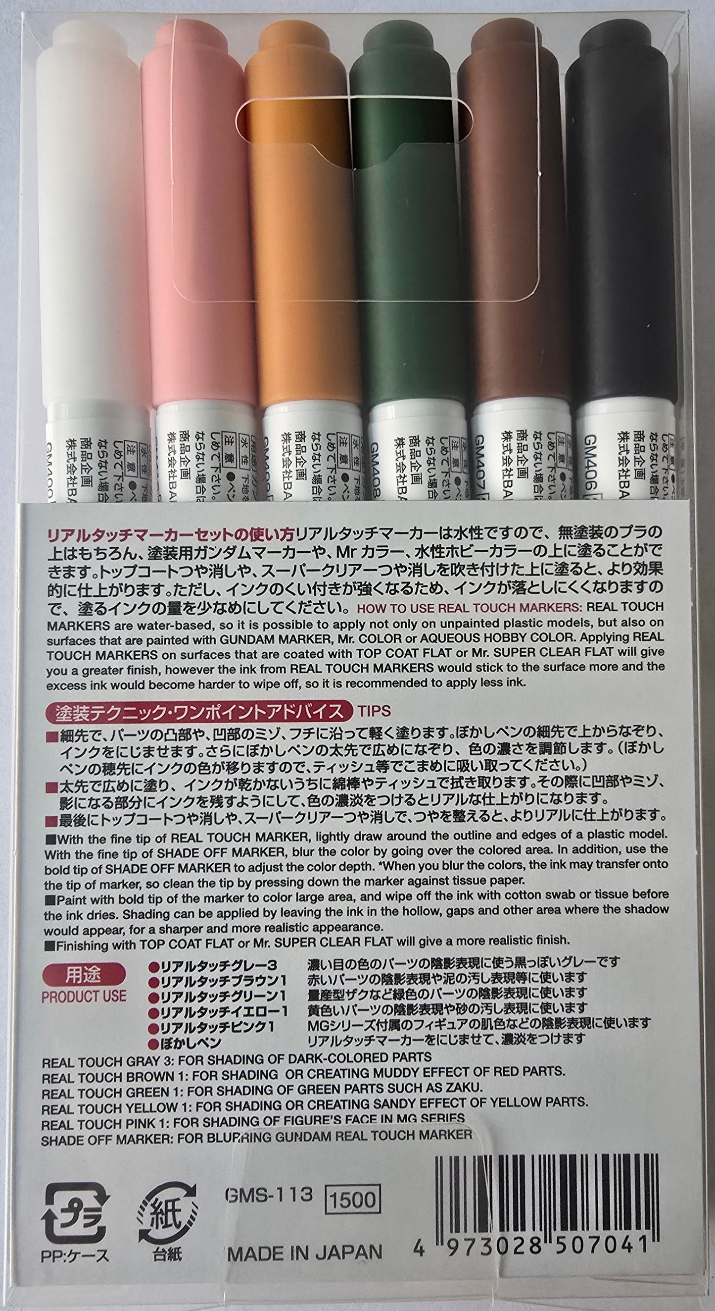 Gundam Marker Real Touch Set 2 back view