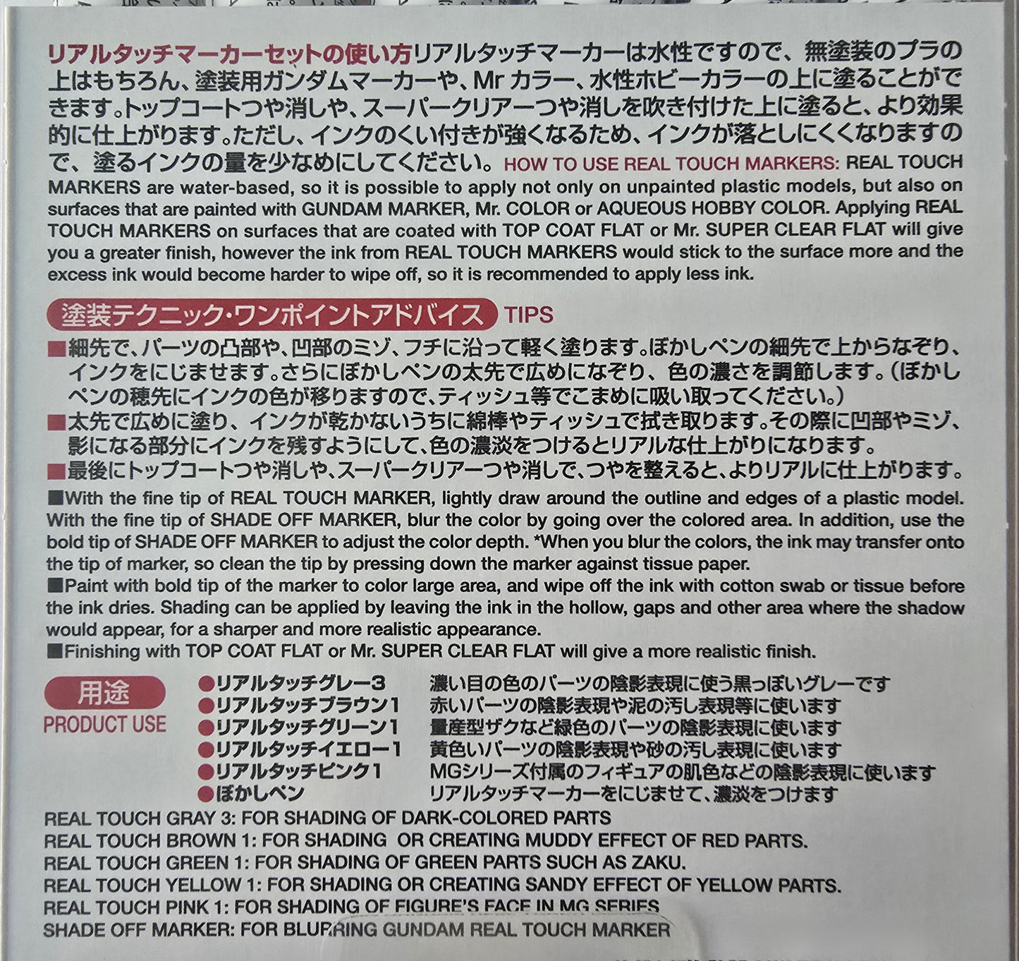 Gundam Marker Real Touch Set 2 usage guide