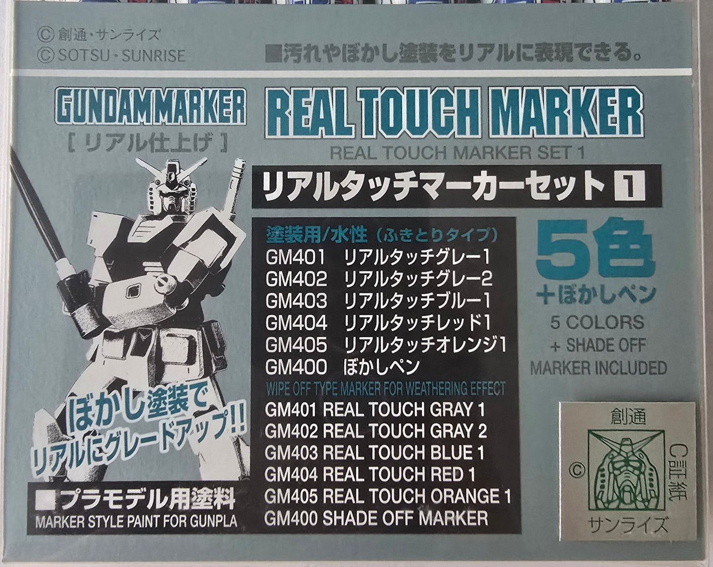 Gundam Marker Real Touch Set 1 marker list