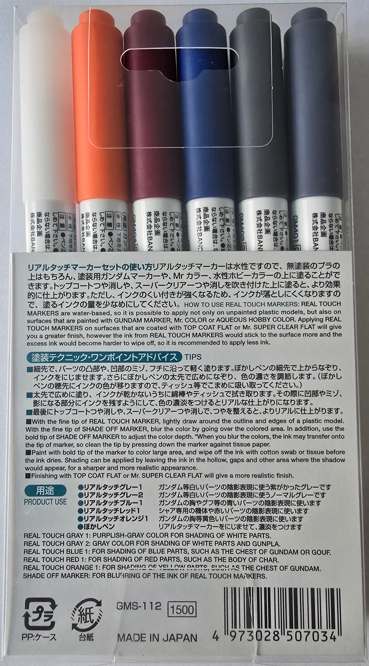 Gundam Marker Real Touch Set 1 back view