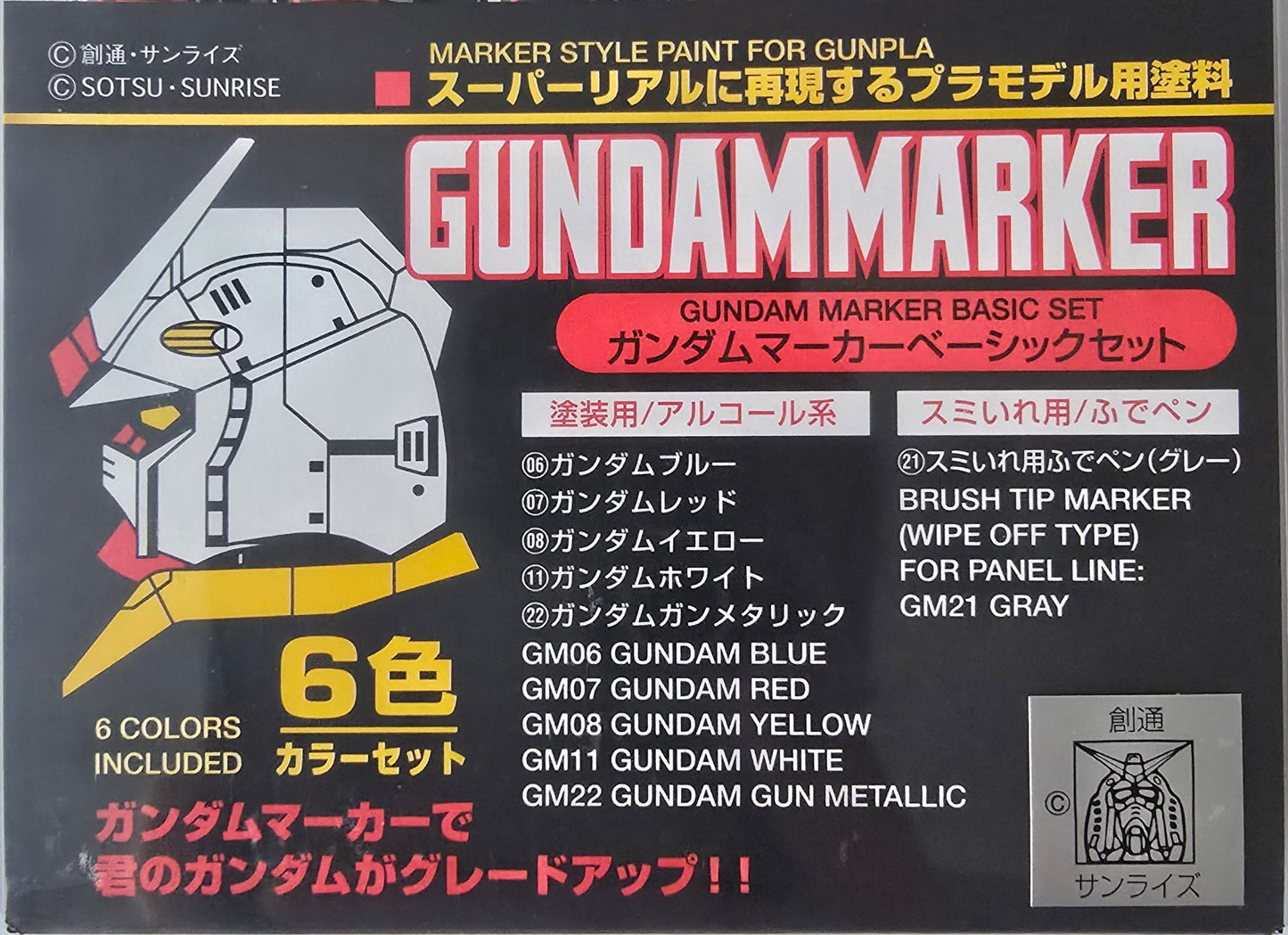 Gundam Marker Basic Set marker list