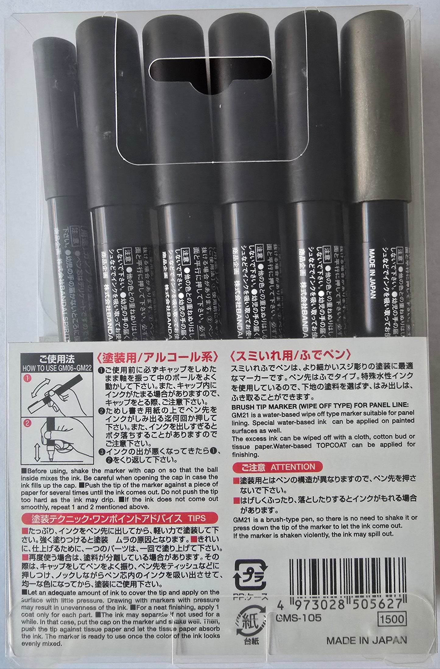 Gundam Marker Basic Set back view