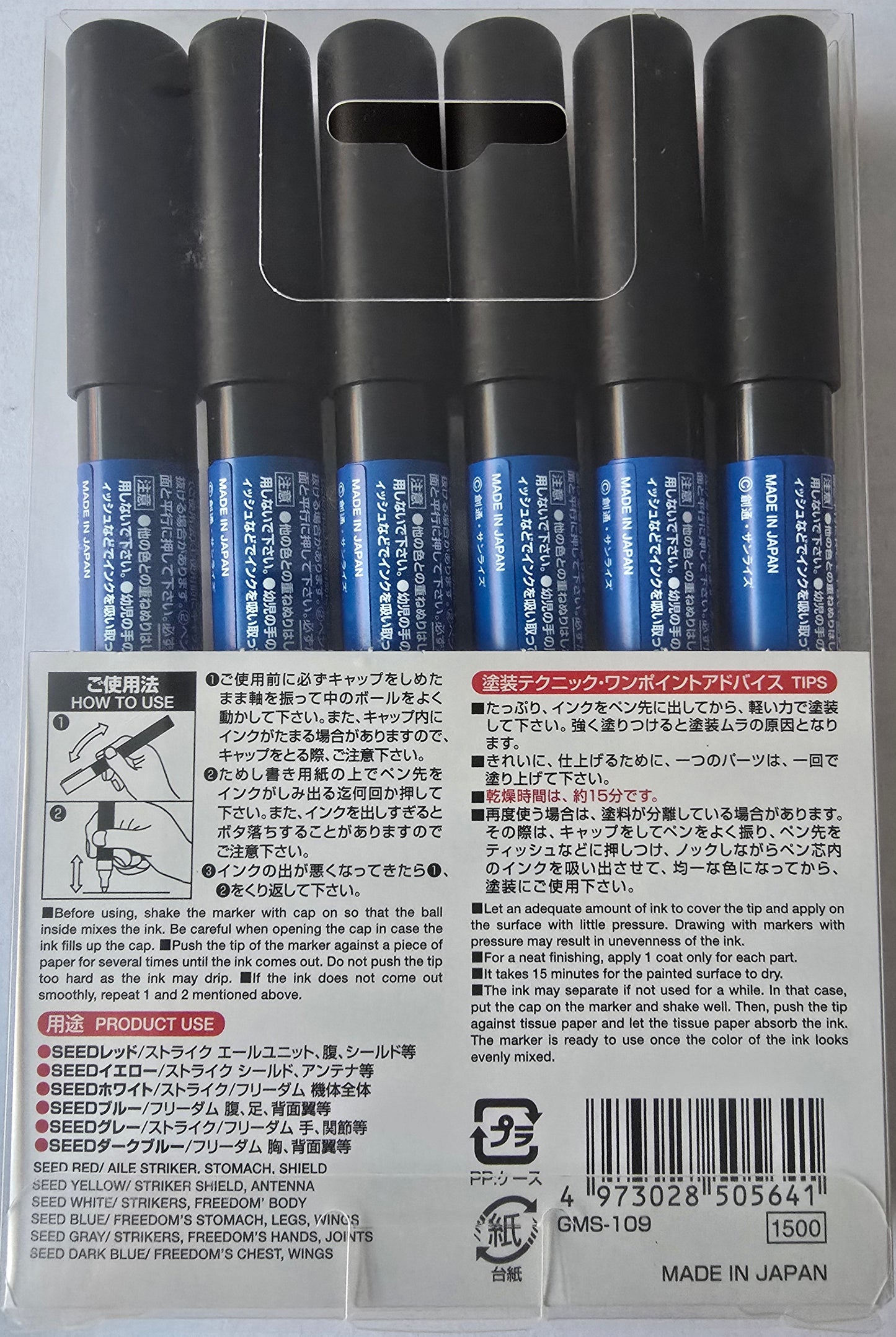 Gundam Marker Seed Basic Set back view