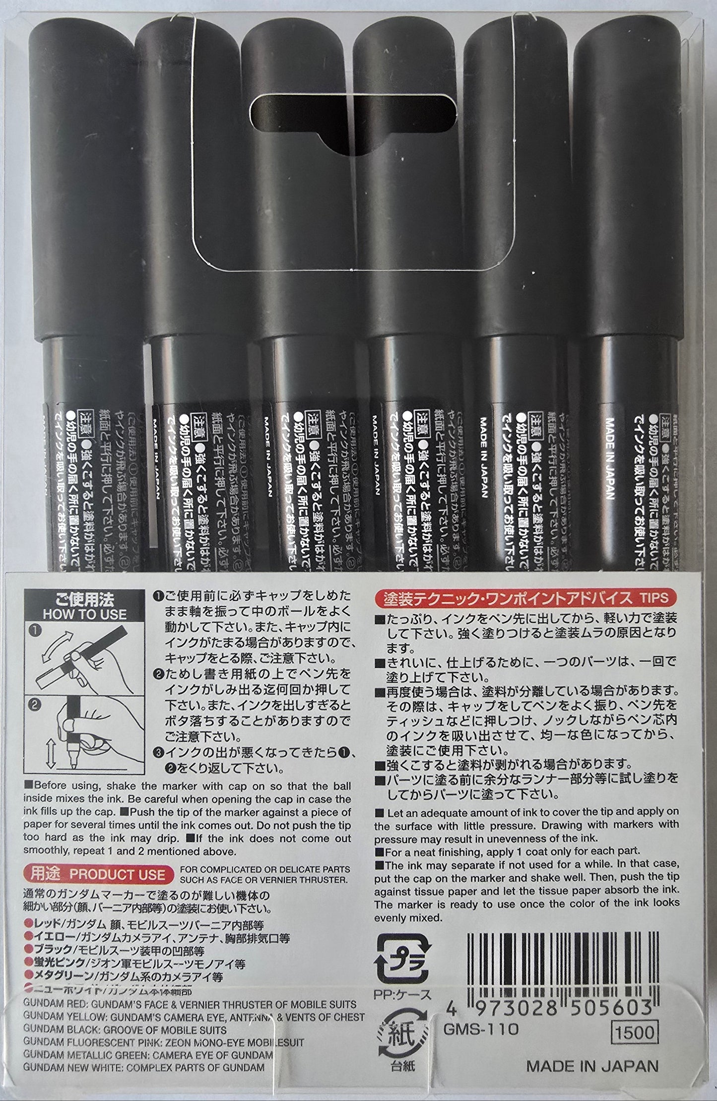 Gundam Marker Fine Edge Set 1 back view