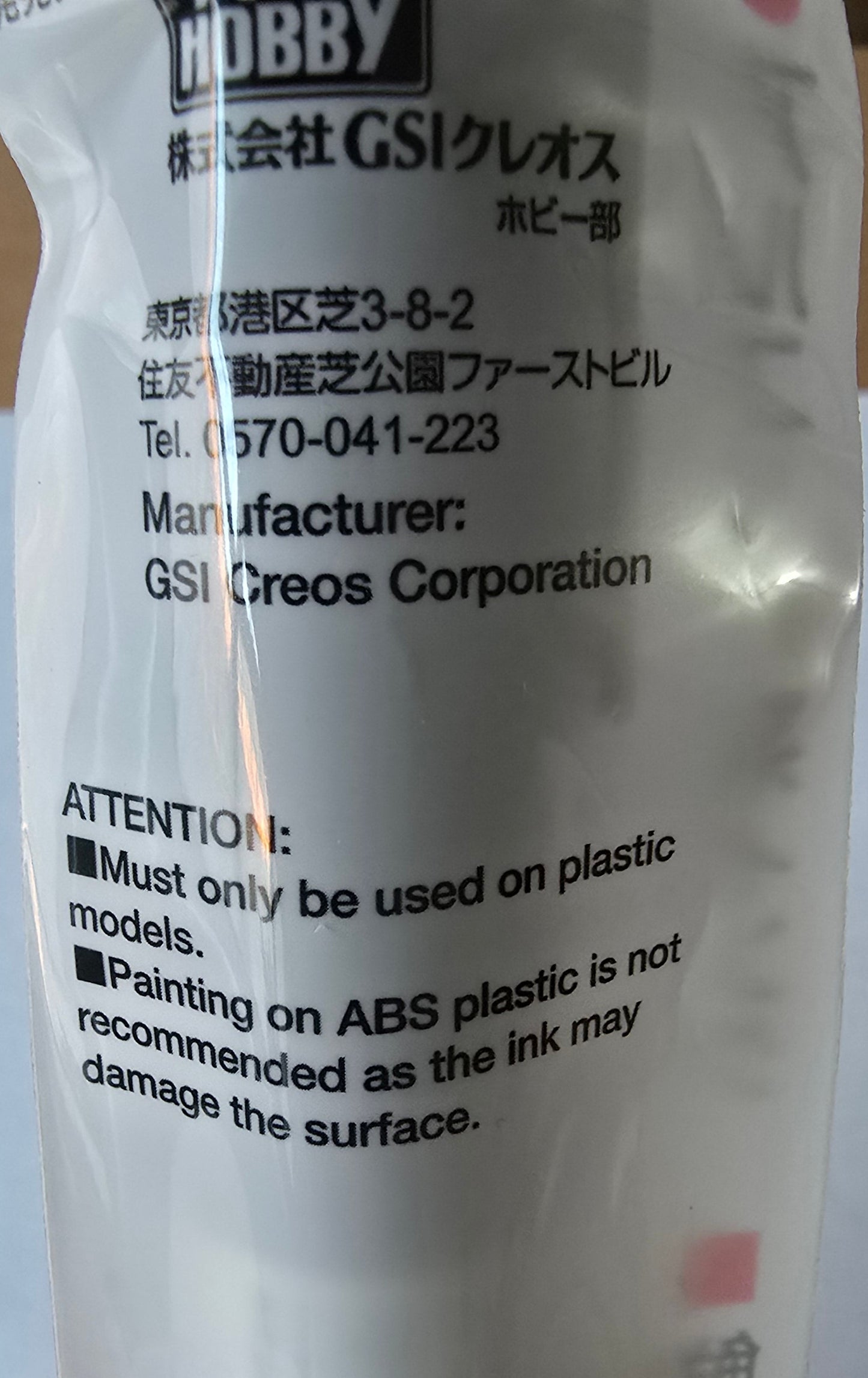 Gundam Marker XGM07 White Gold caution guide