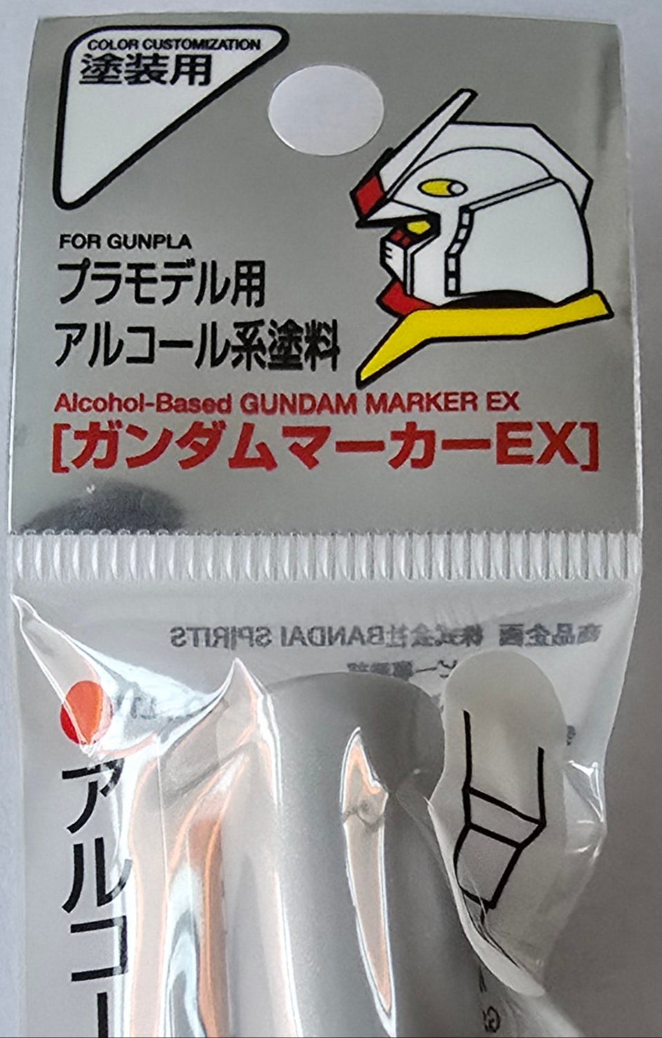 Gundam Marker EX Plated Silver (XGM100)