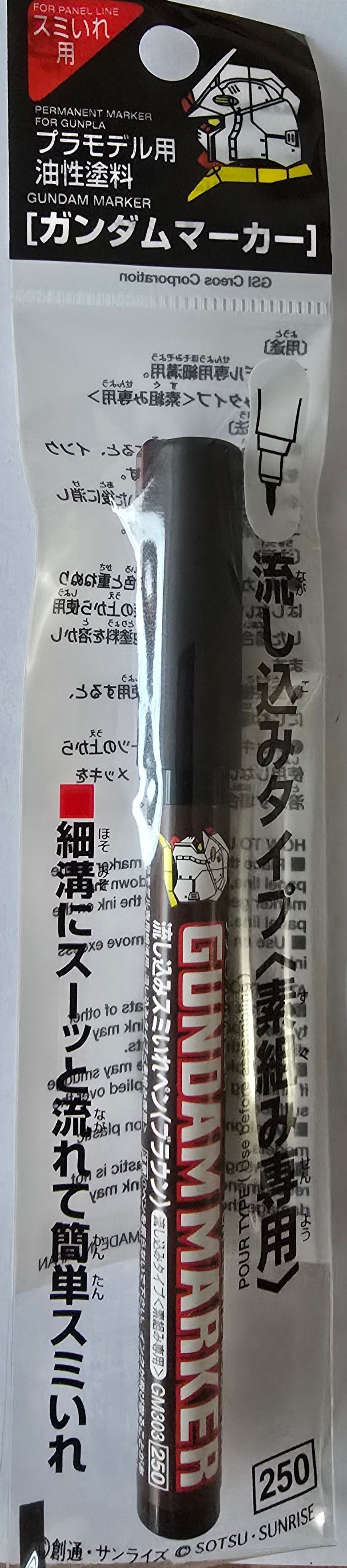 Gundam Marker Pour Type Brown Panel Liner (GM303)