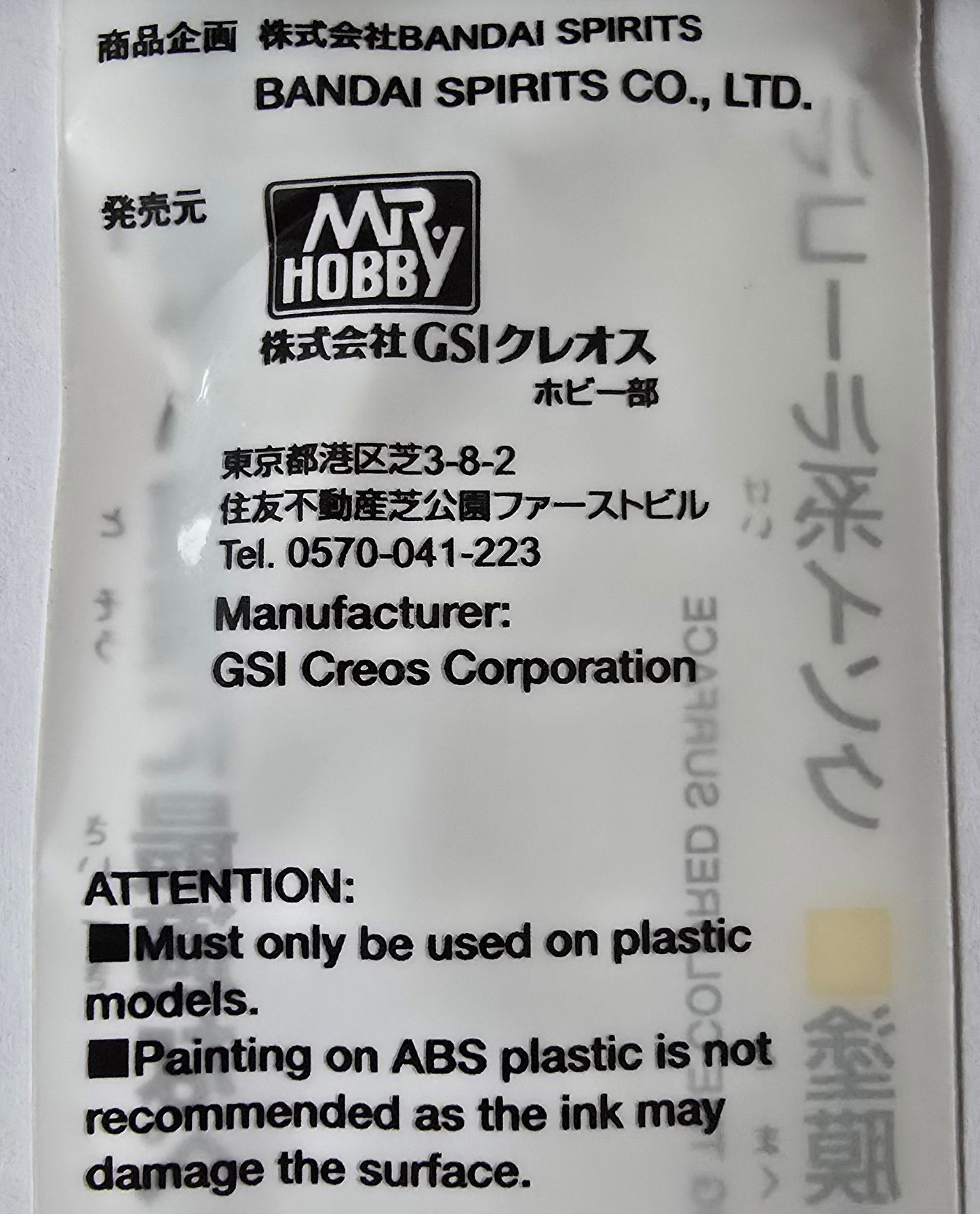 Gundam Marker Fluorescent Pink usage guide on the back of packaging