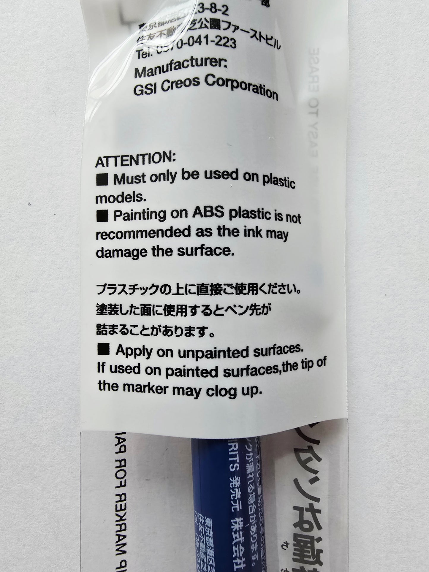 Gundam Marker Black Panel Liner (GM01)