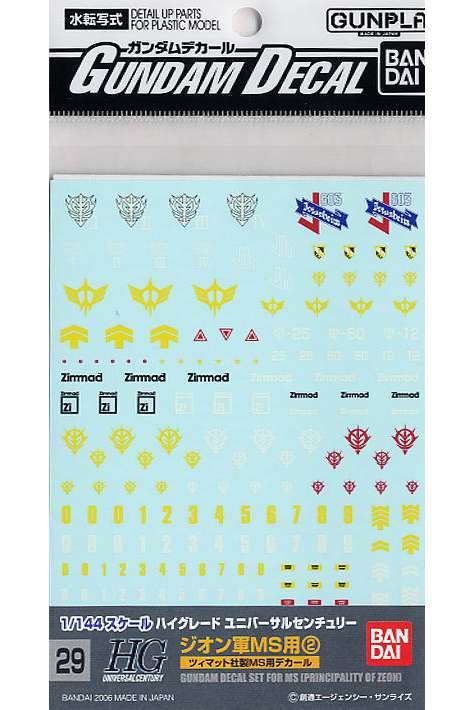 BANDAI Gundam Water Slide Decals HG Multi Zeon 2