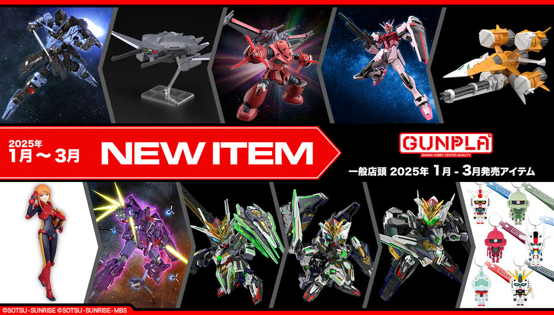 Bandai Gundam model kit release announcements.
