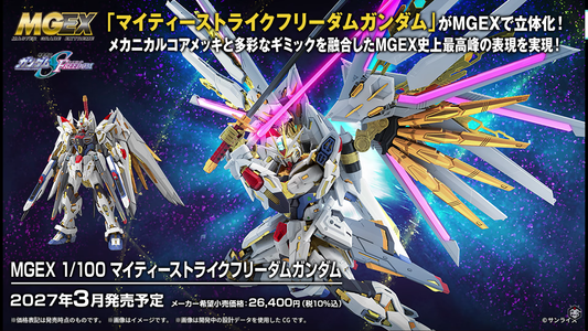 New Gundam model kit announcements - August 2026