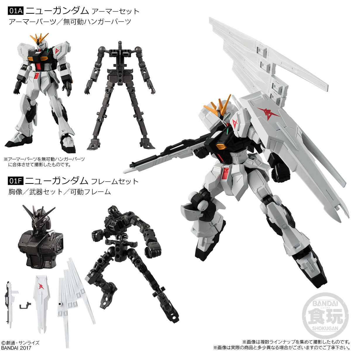 Bandai G-Frame01 Nu Gundam model kit 01A+F box
