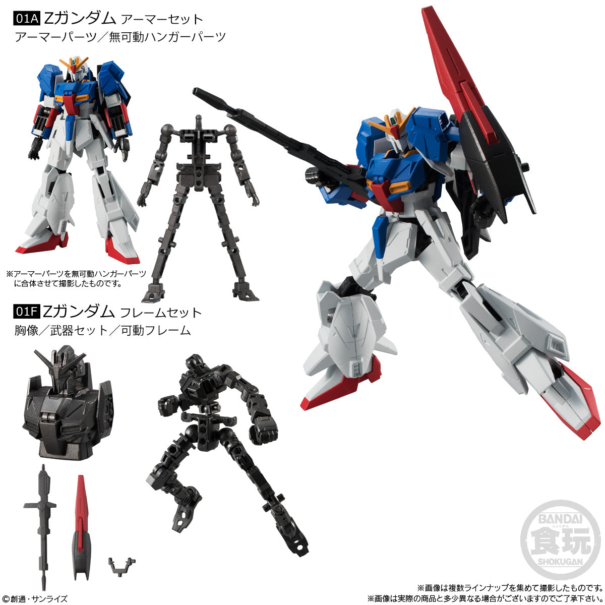 Bandai G-Frame02 Zeta Gundam model kit 04A+F box