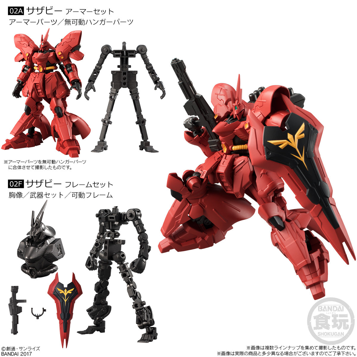 Bandai G-Frame01 Sazabi model kit 03A+F box