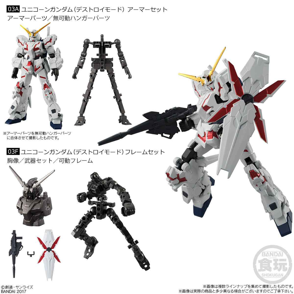 Bandai G-Frame01 Unicorn Gundam model kit 03A+F box