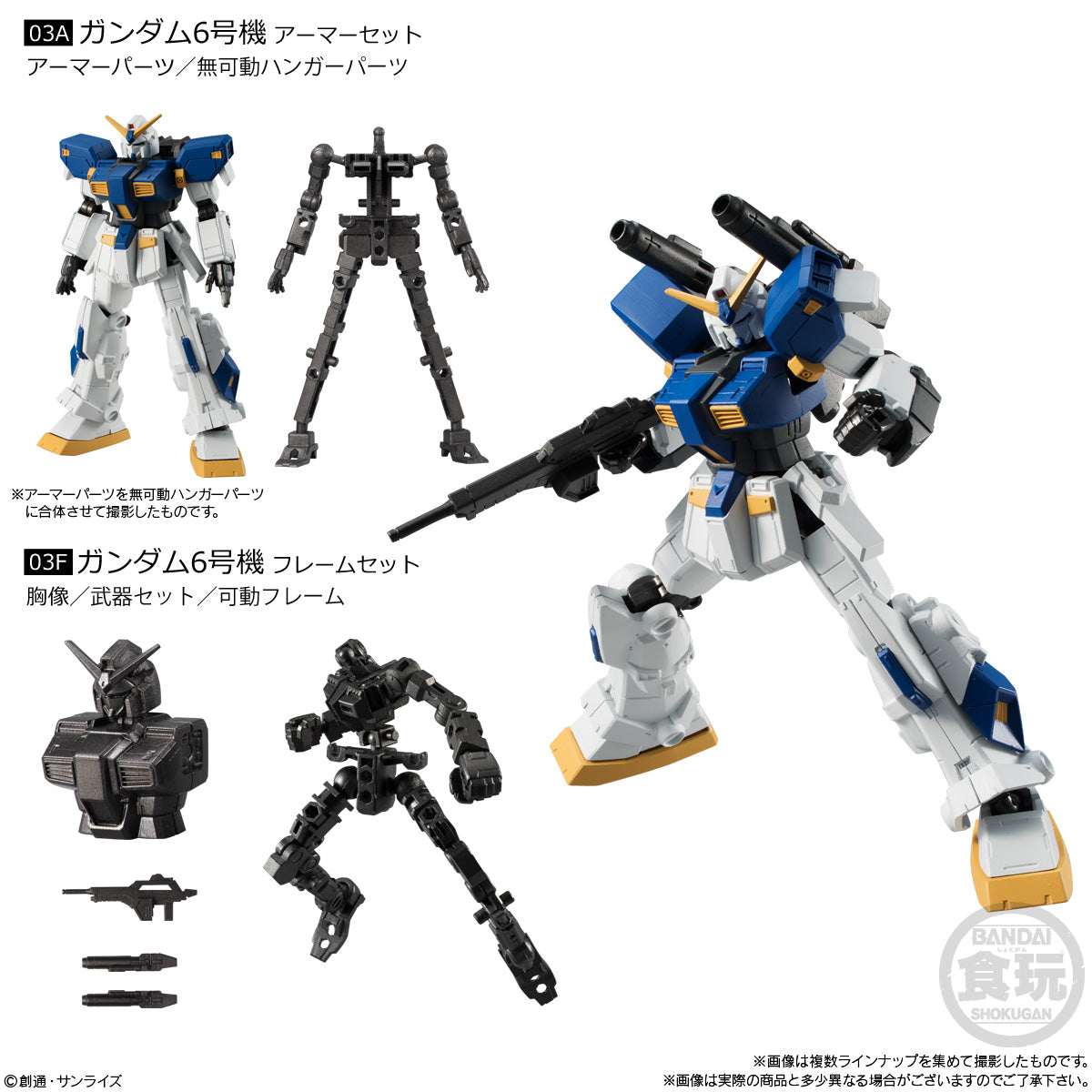 Bandai G-Frame02 Gundam Unit 6 Mudrock model kit 06A+F box