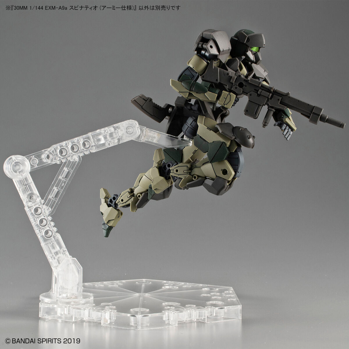 30 Minutes Mission 30MM EXM-A9a Spinatio [Army Type] model kit  1/144