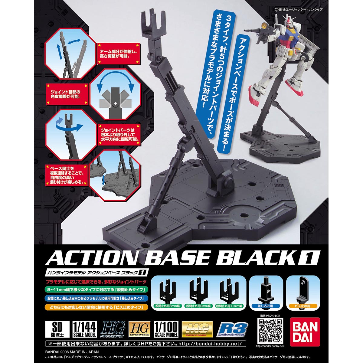 Action Base 1 Black packaging art work