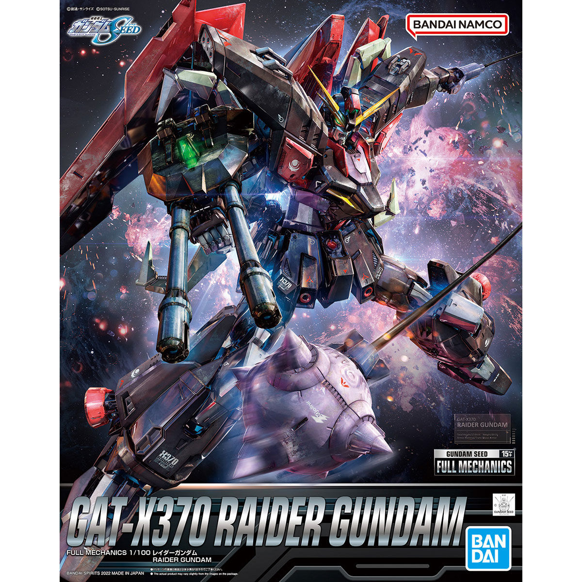FM Raider Gundam (GAT-X370) model kit 1/100