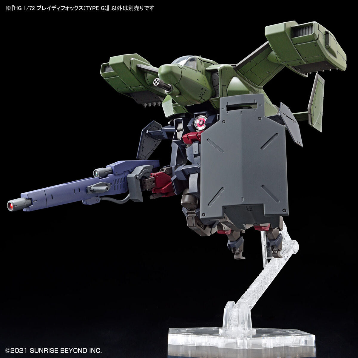 HG Brady Fox [Type-G] (Kyoukai Senki) model kit