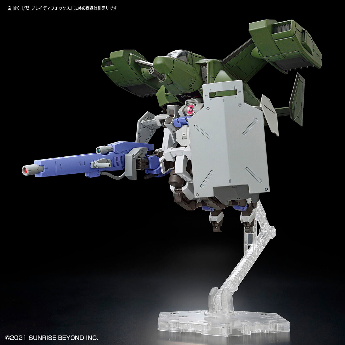 HG Brady Fox (Kyoukai Senki) model kit