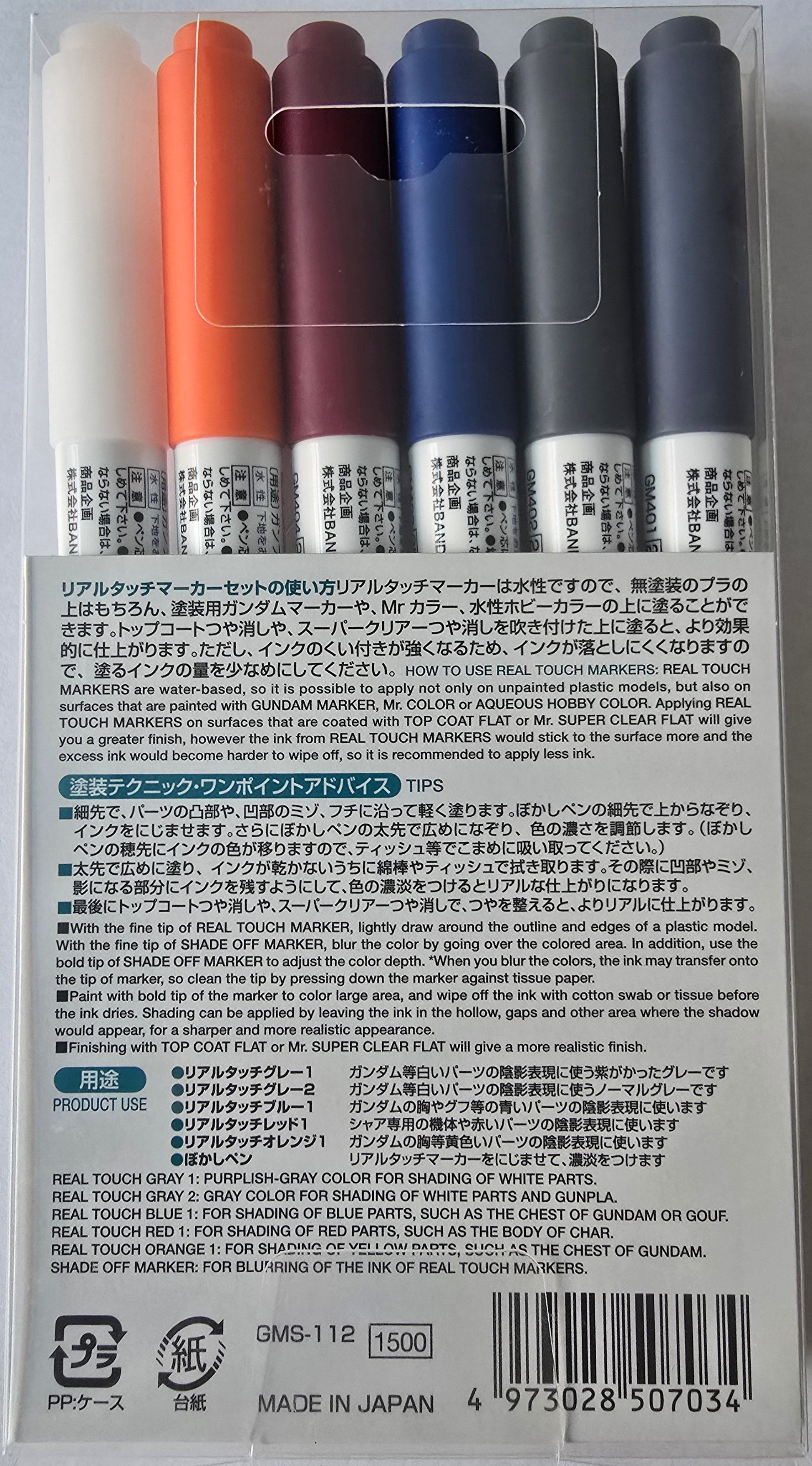 Gundam Marker Real Touch Set 1 back view