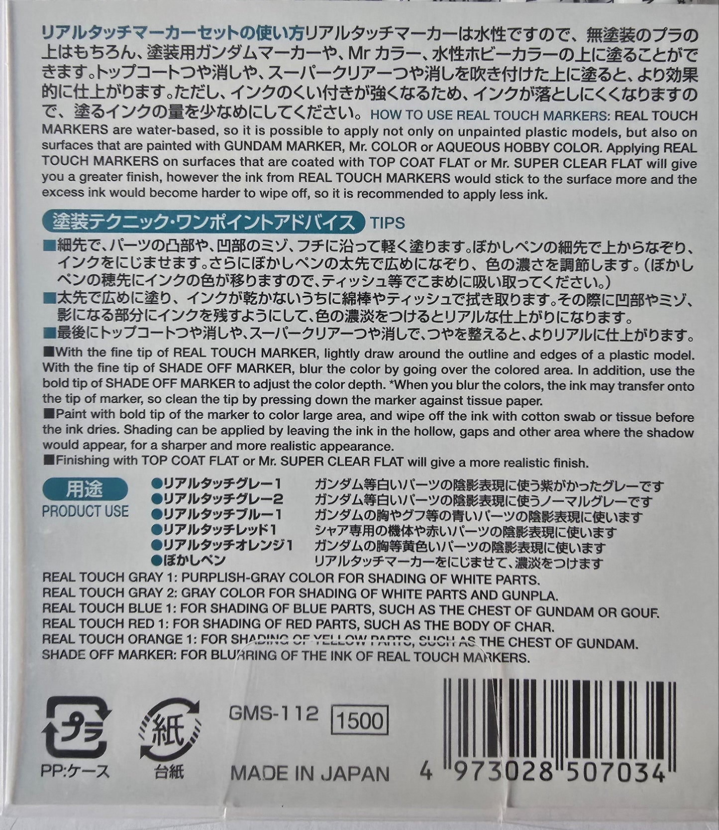 Gundam Marker Real Touch Set 1 usage guide