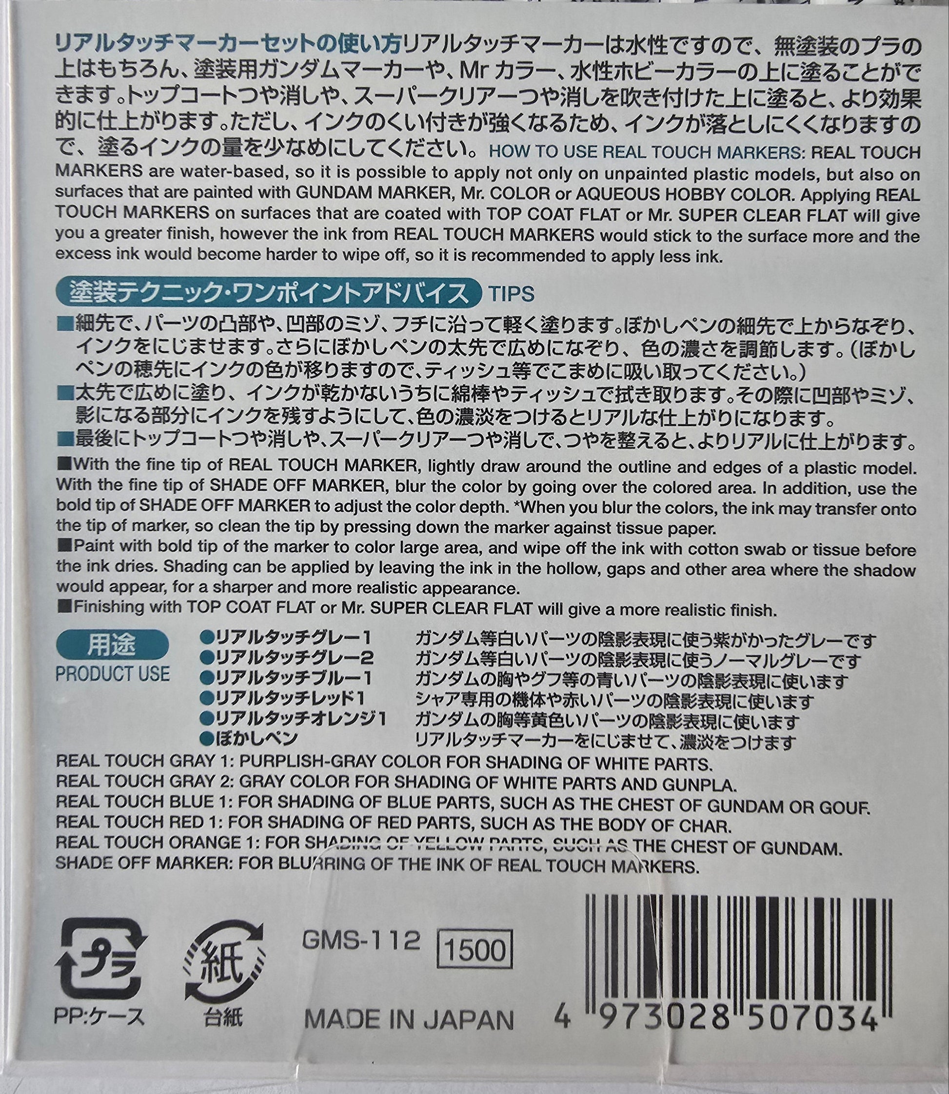 Gundam Marker Real Touch Set 1 usage guide