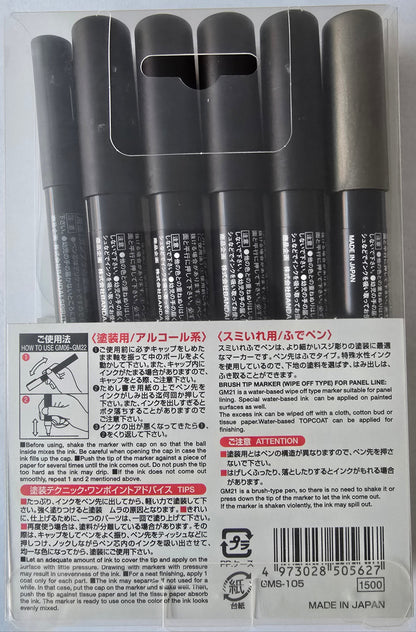 Gundam Marker Basic Set back view