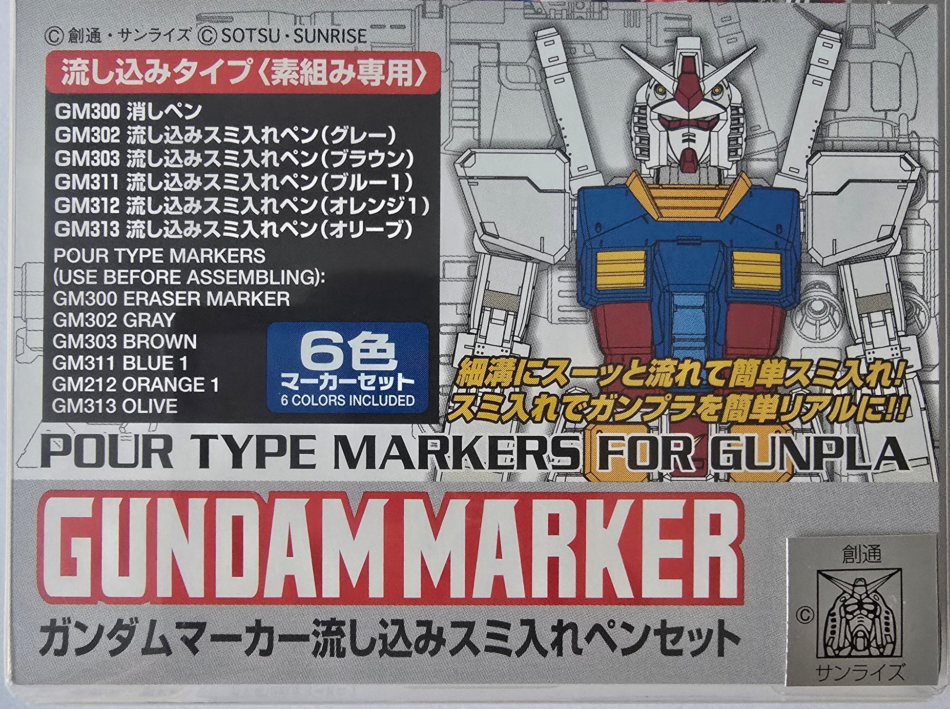 Gundam Marker Pour Type Set marker list