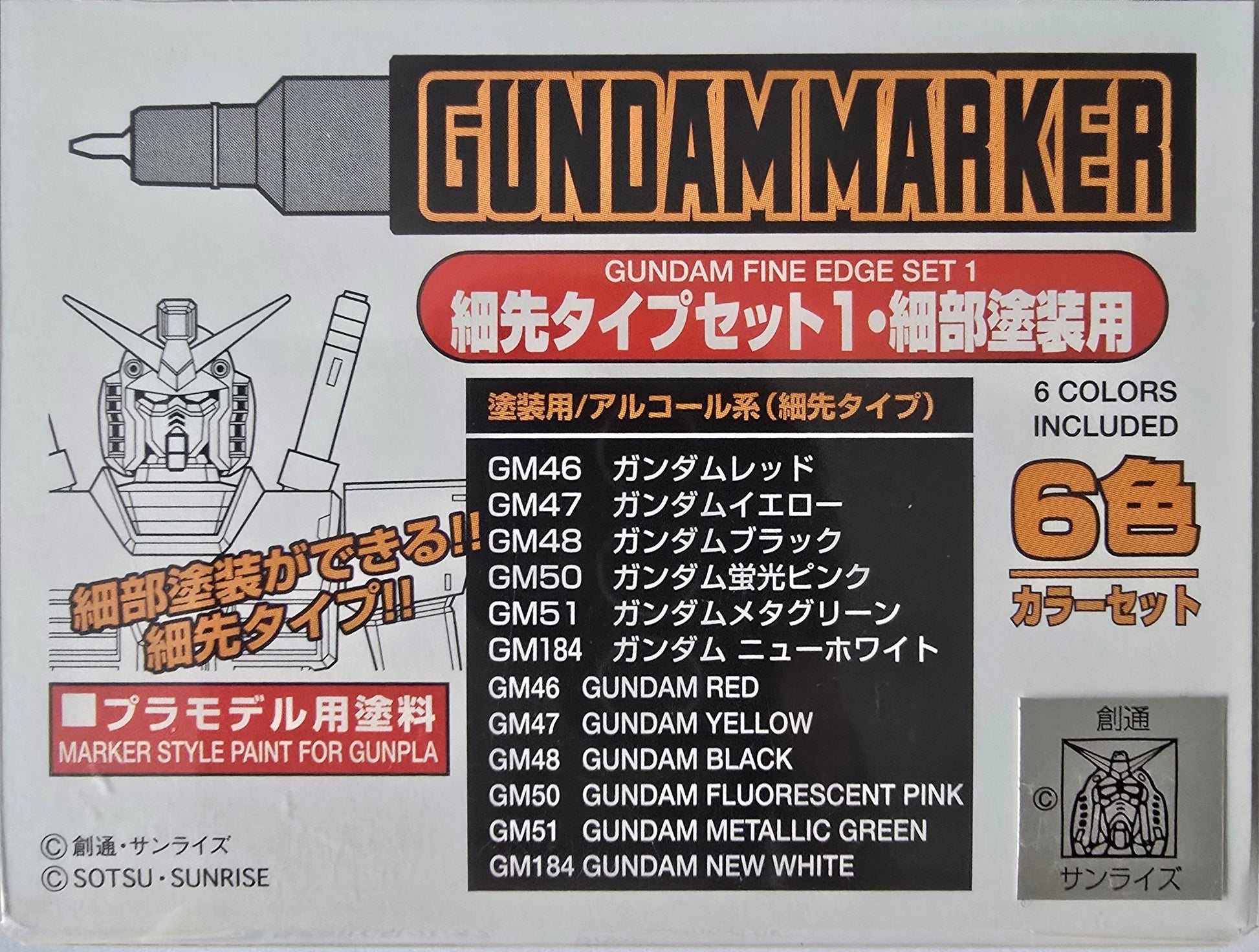 Gundam Marker Fine Edge Set 1 colour  list