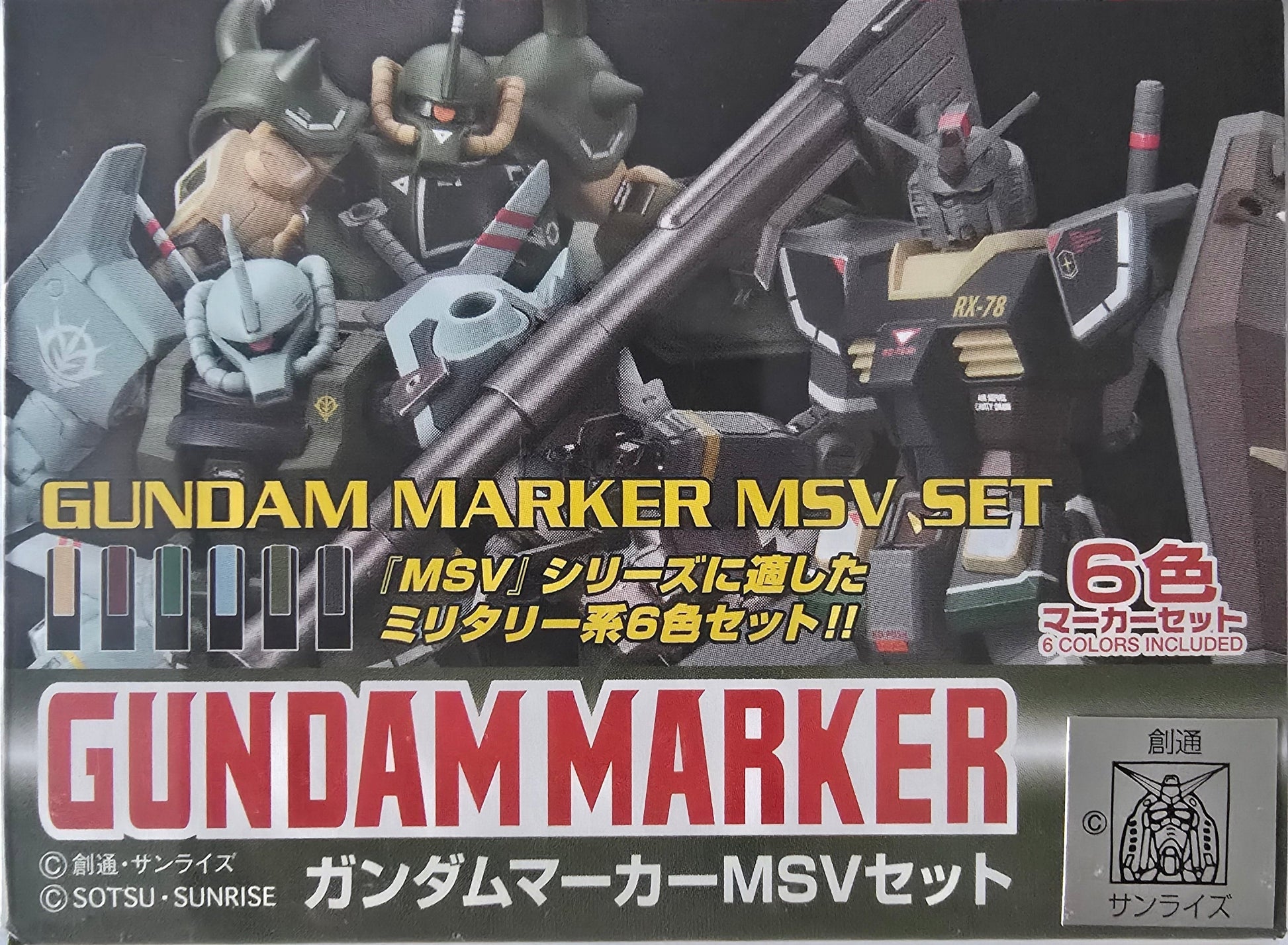Gundam Marker MSV set artwork