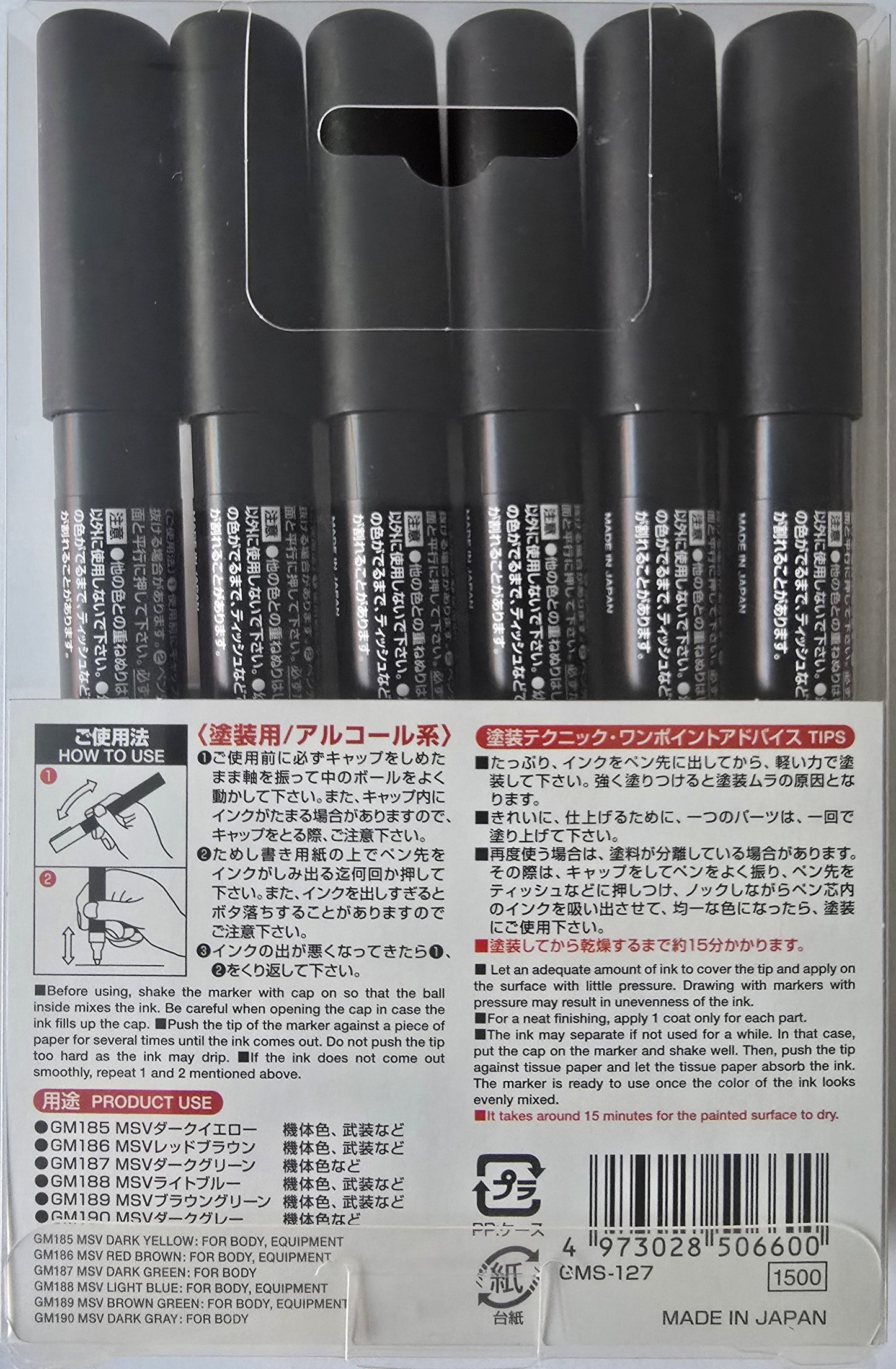 Gundam Marker MSV set back view