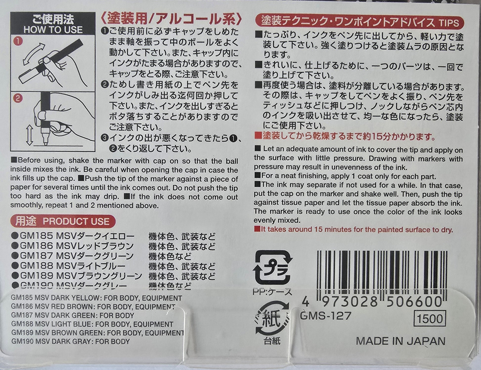 Gundam Marker MSV set usage guide