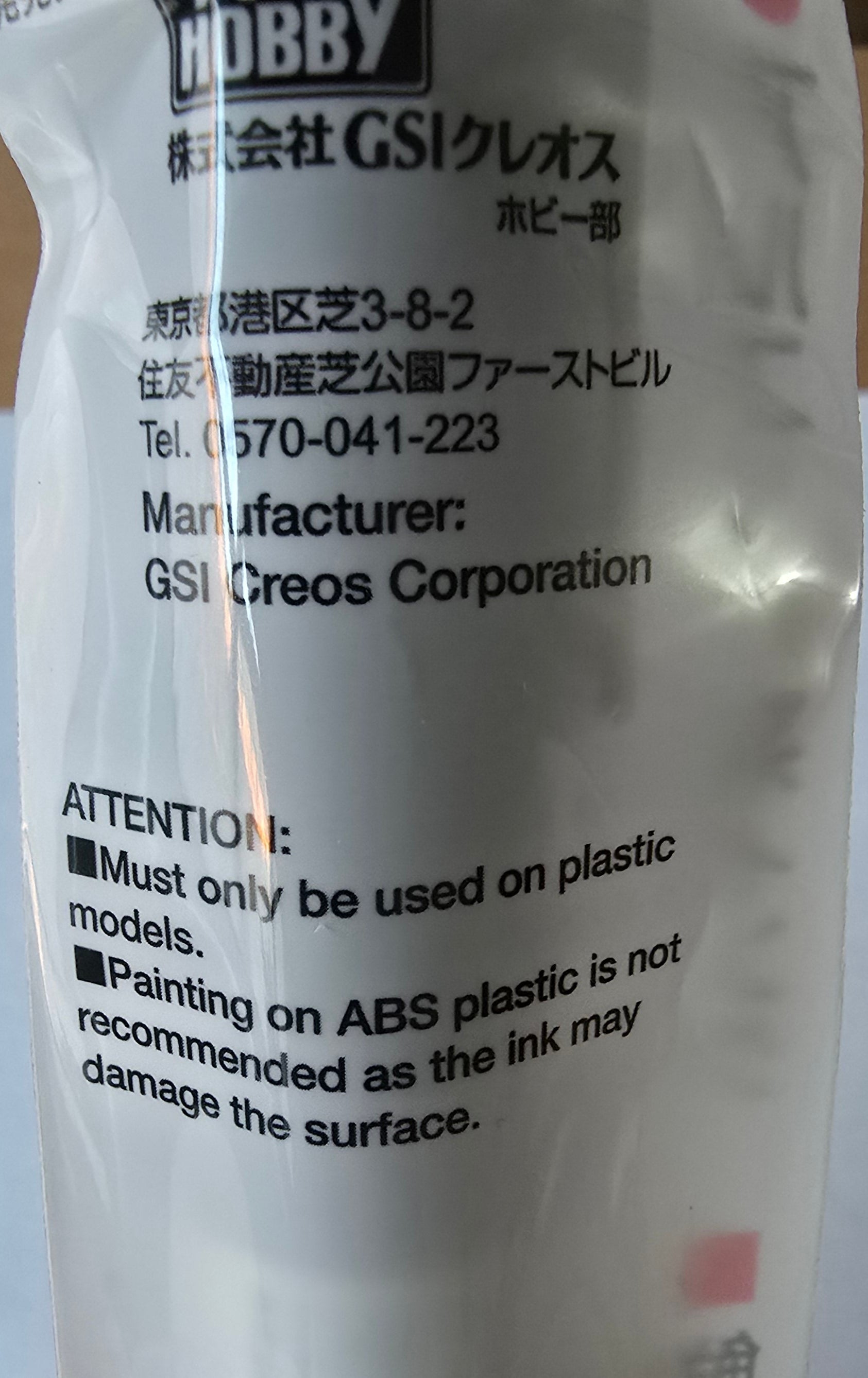 Gundam Marker XGM07 White Gold caution guide
