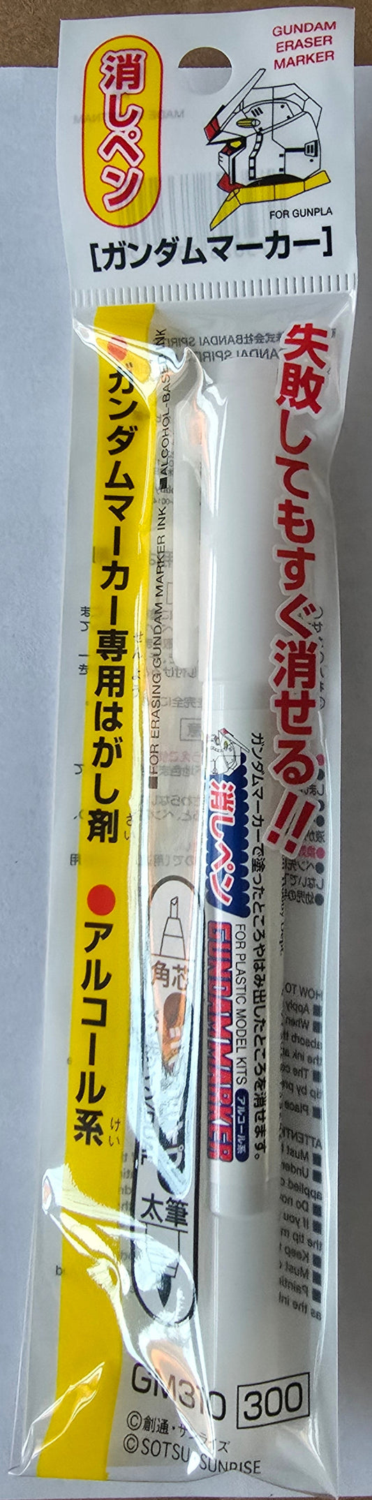 Gundam Marker Eraser (GM310) Dual ended