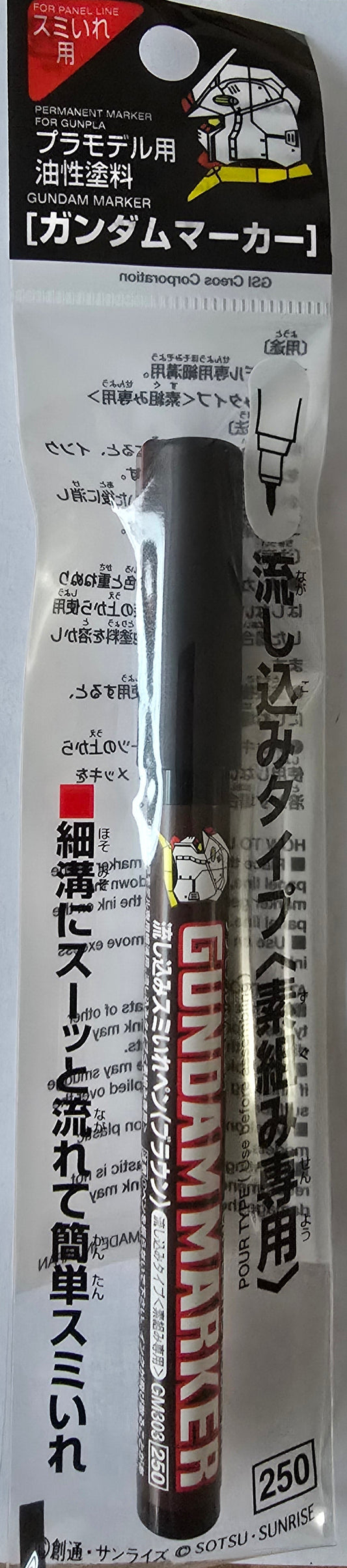 Gundam Marker Pour Type Brown Panel Liner (GM303)