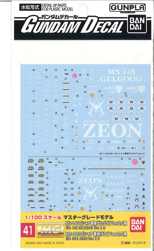 BANDAI Gundam Water Slide Decals MG Char's Zaku 2.0/ Gelgoog 2.0
