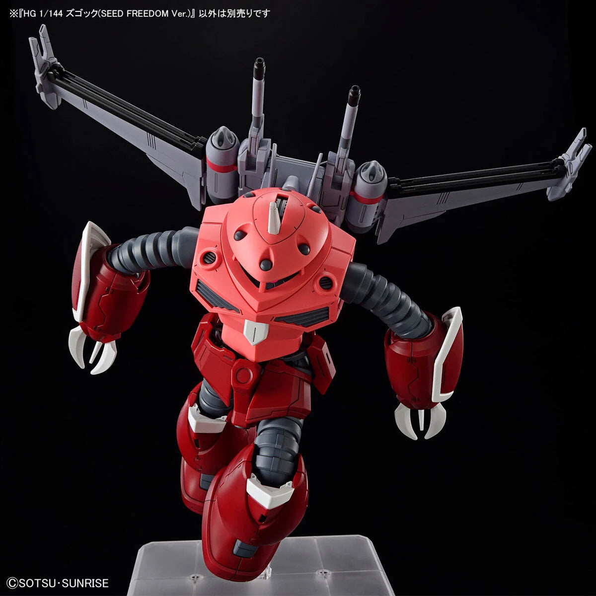 HG Z'Gok (Seed Freedom Version) assembled model kit in a flying pose
