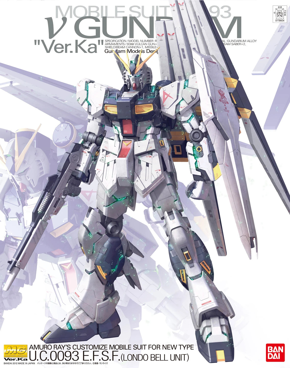 MG Nu Gundam Ver.Ka Box art Gundam model kit
