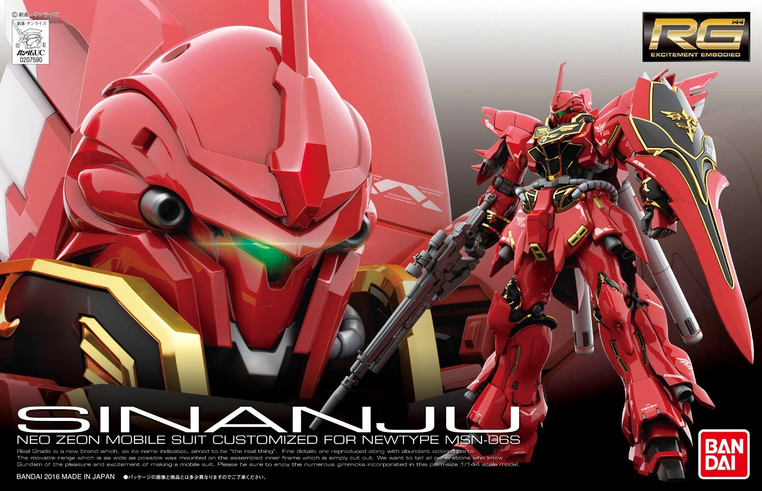 RG Sinanju Gundam model kit box art