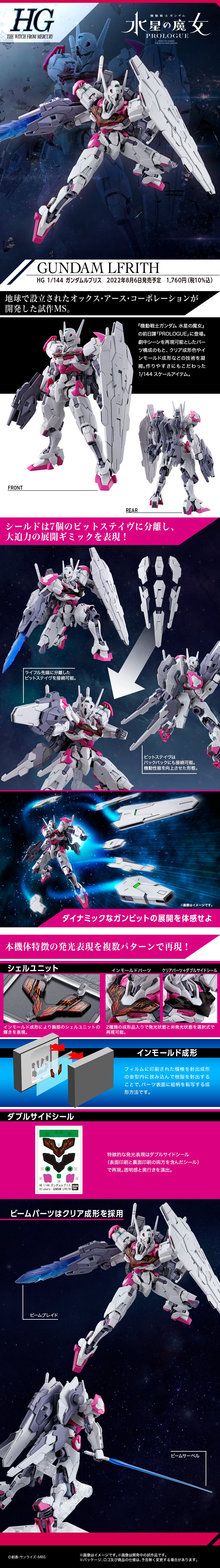 HG Gundam Lfrith model kit Japanese promo