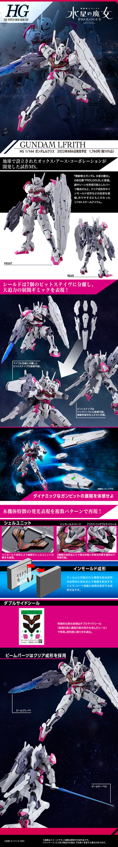HG Gundam Lfrith model kit Japanese promo