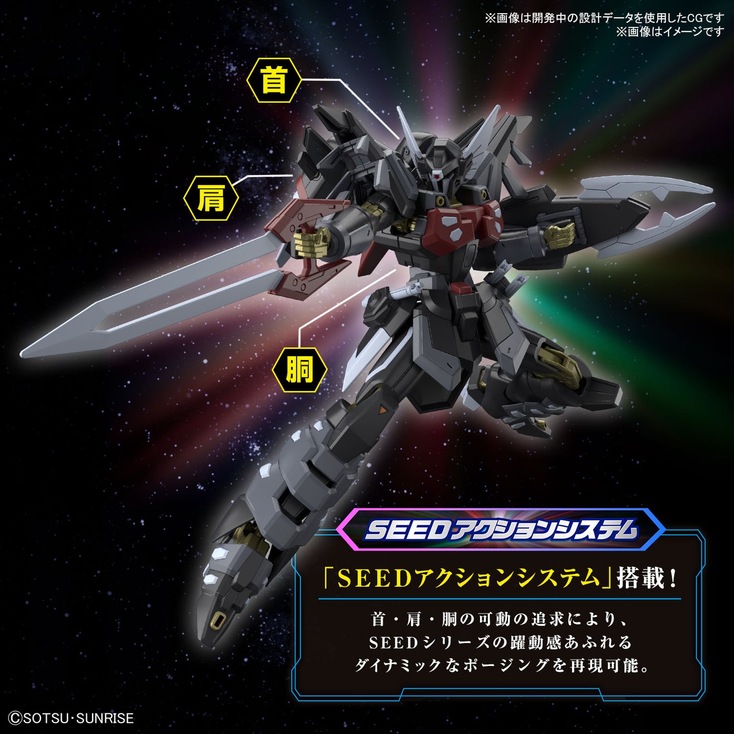 HG Black Knight Squad Shi-ve.A (NOG-M1A1) model kit