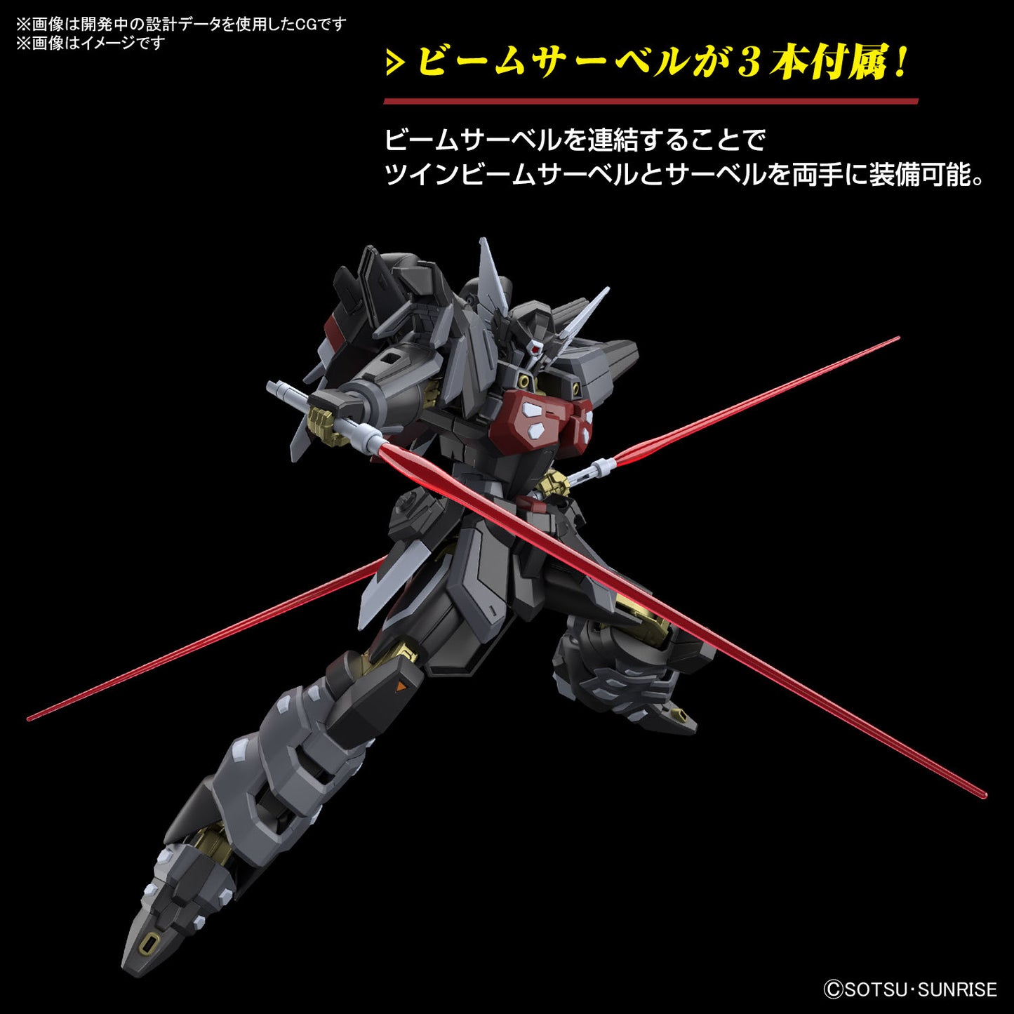 HG Black Knight Squad Shi-ve.A (NOG-M1A1) model kit