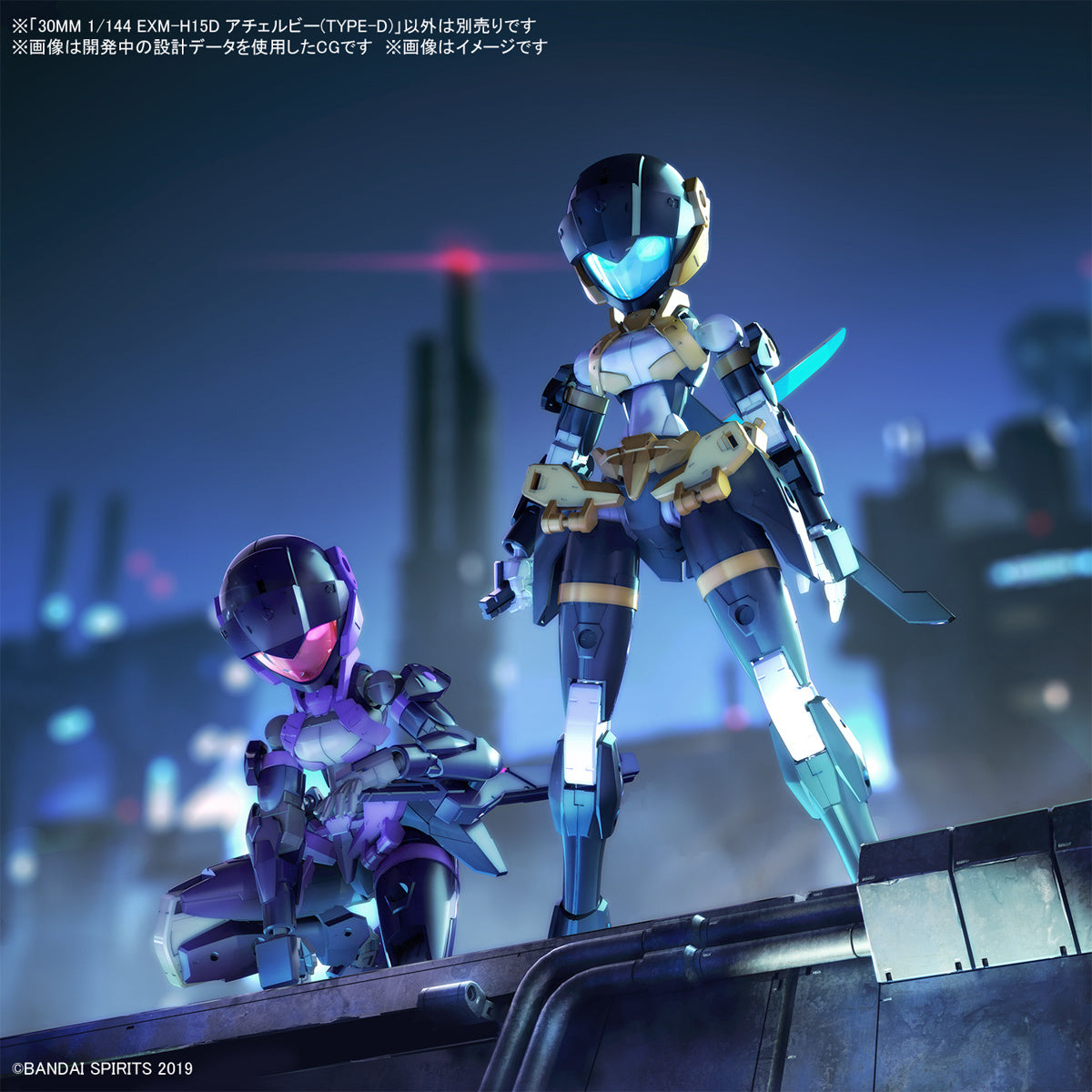 30 Minutes Mission 30MM EXM-H15D Acerby [Type-D] model kit 1/144